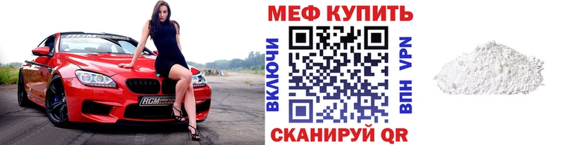МЕФ 4 MMC продажа наркотиков Яранск